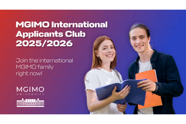 MGIMO International Applicants Club