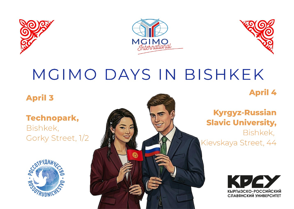 MGIMO Days in Bishkek
